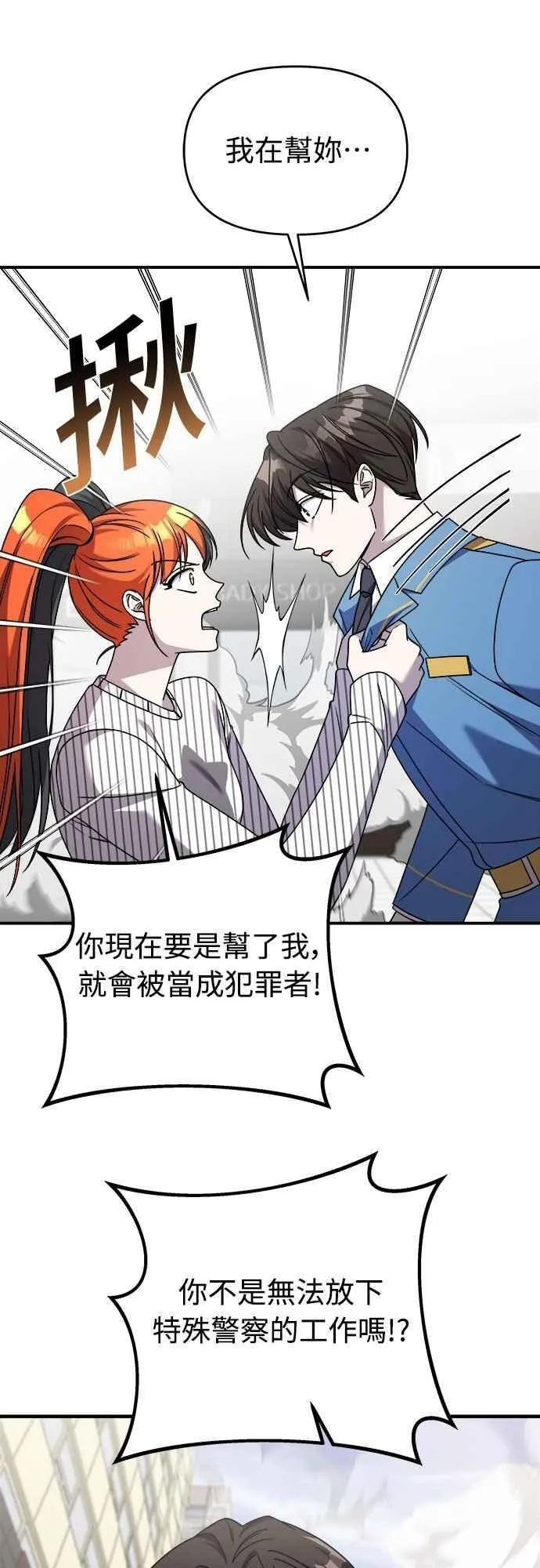 第二季 第30话 第45页