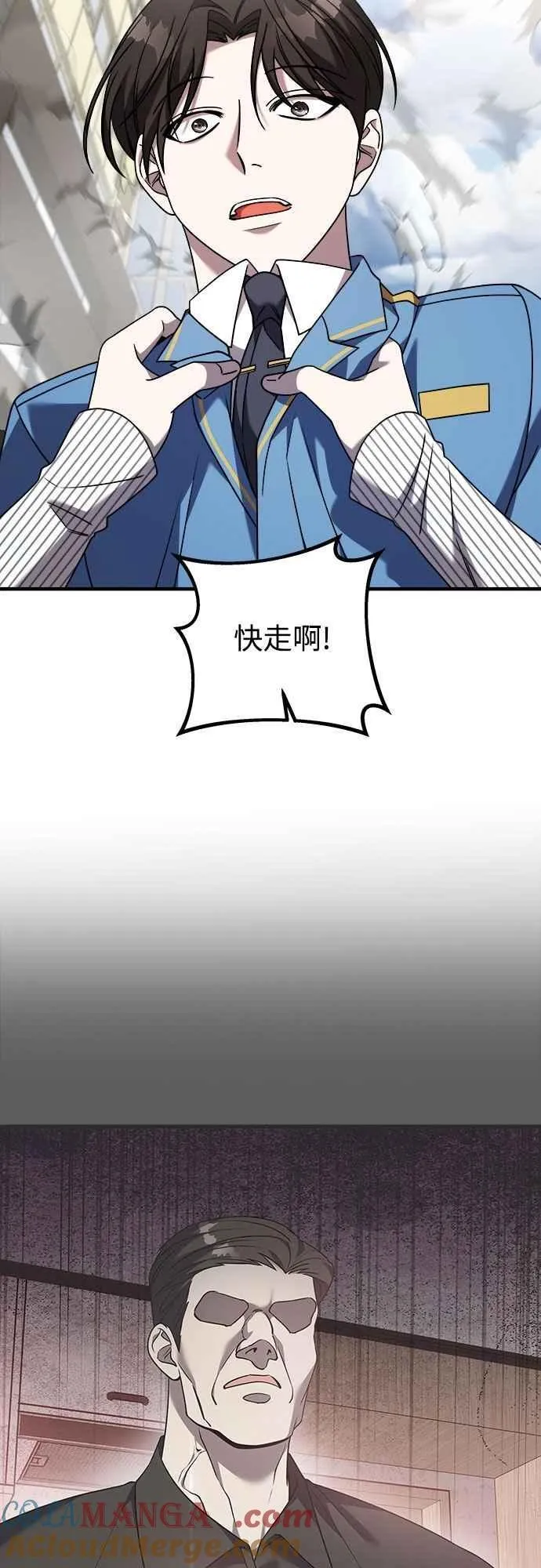 第二季 第30话 第46页