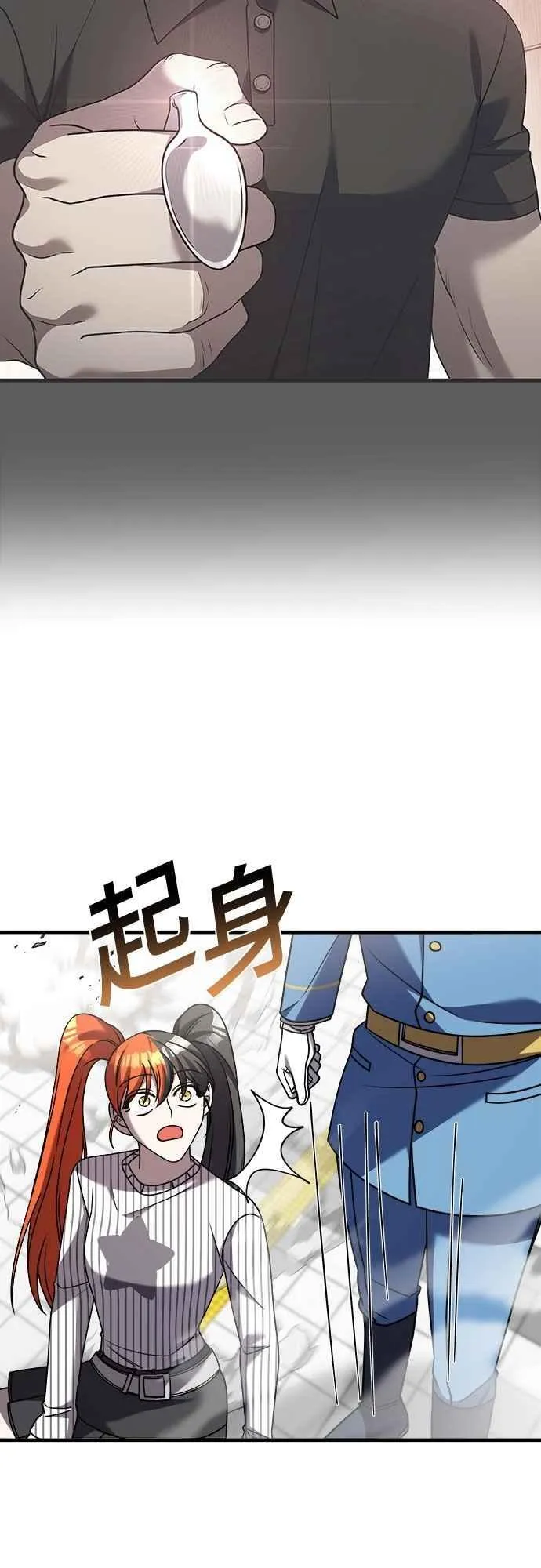 第二季 第30话 第47页