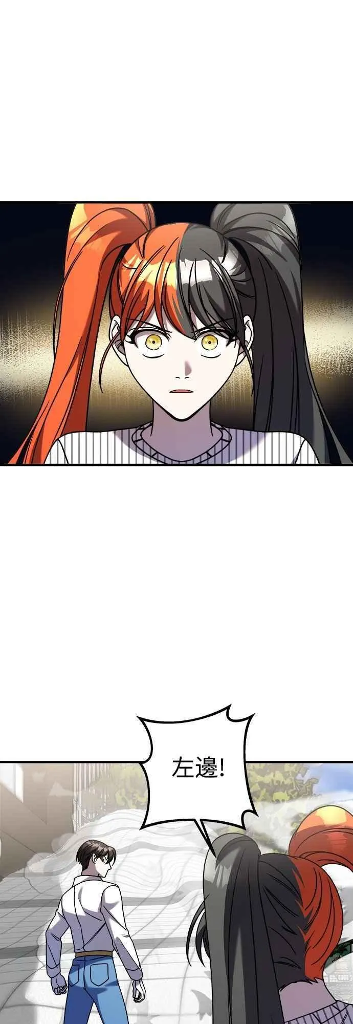 第二季 第30话 第56页