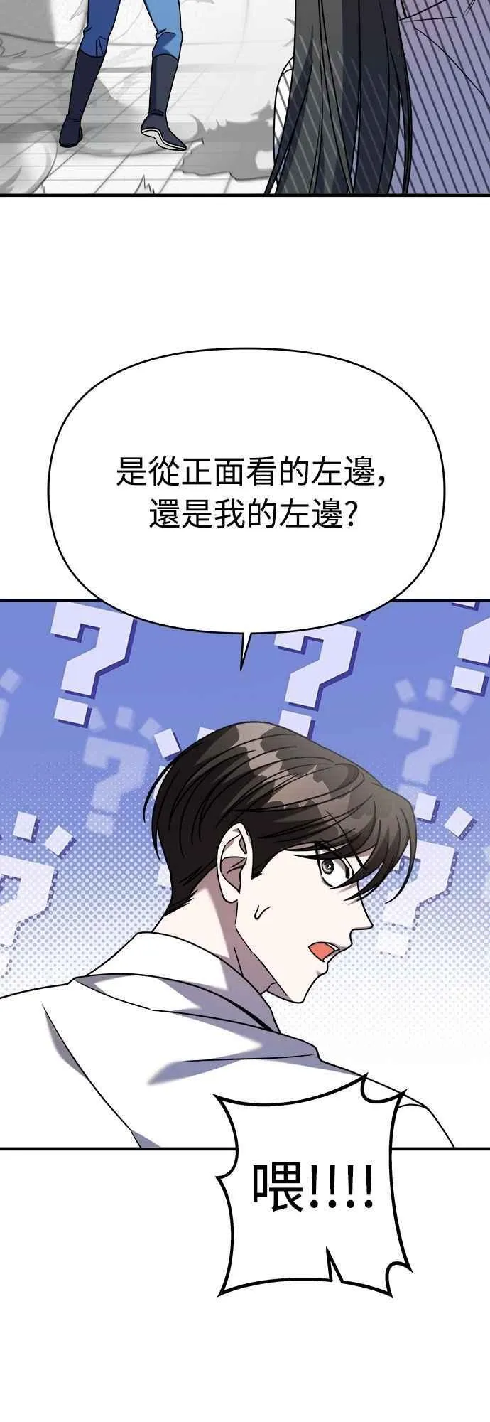 第二季 第30话 第57页