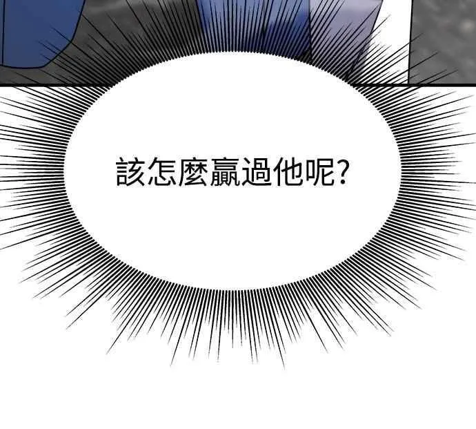 第二季 第30话 第60页