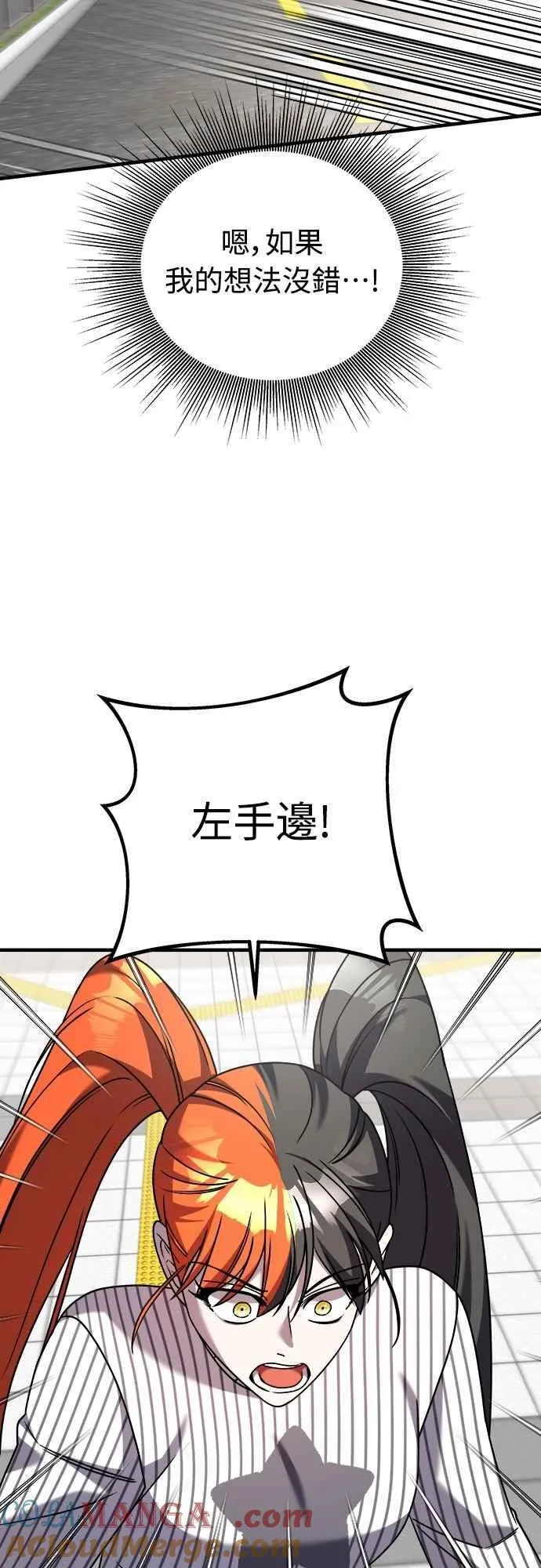 第二季 第30话 第64页