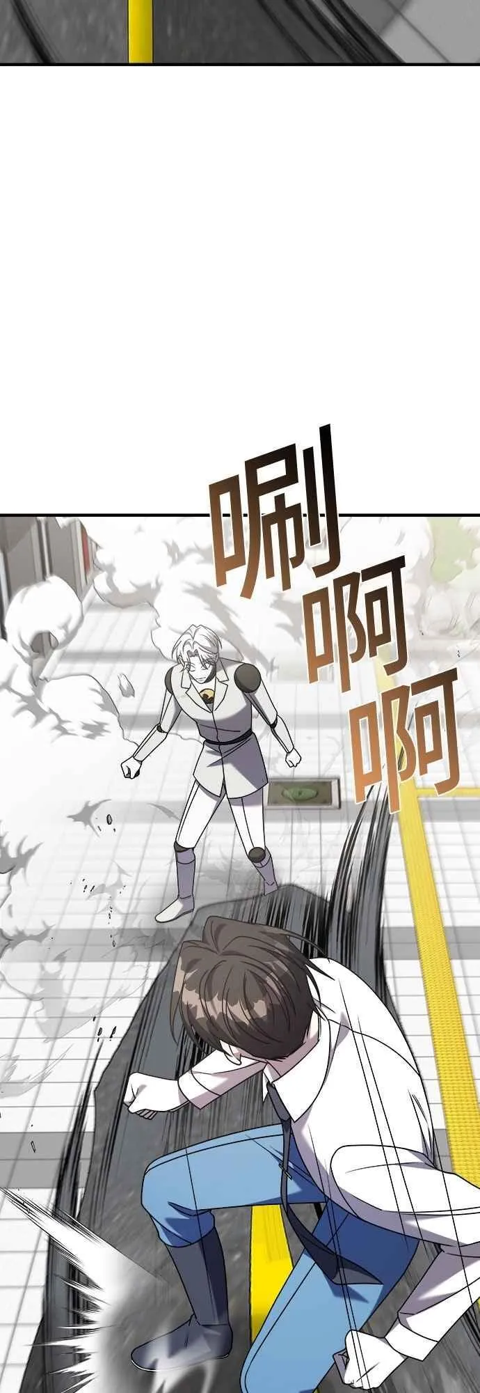 第二季 第30话 第66页