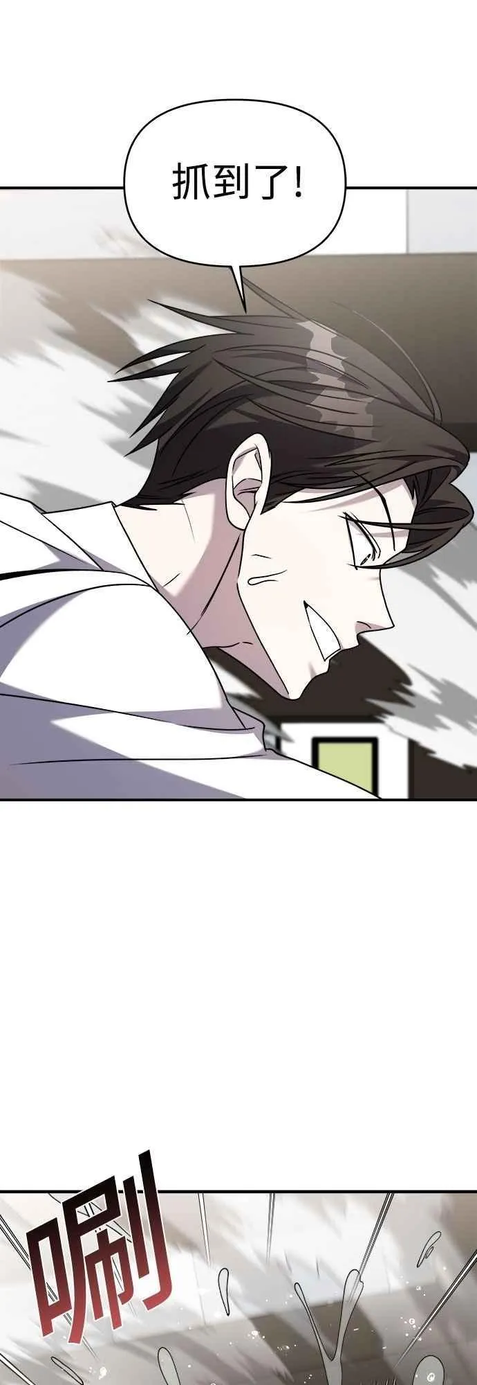 第二季 第30话 第69页