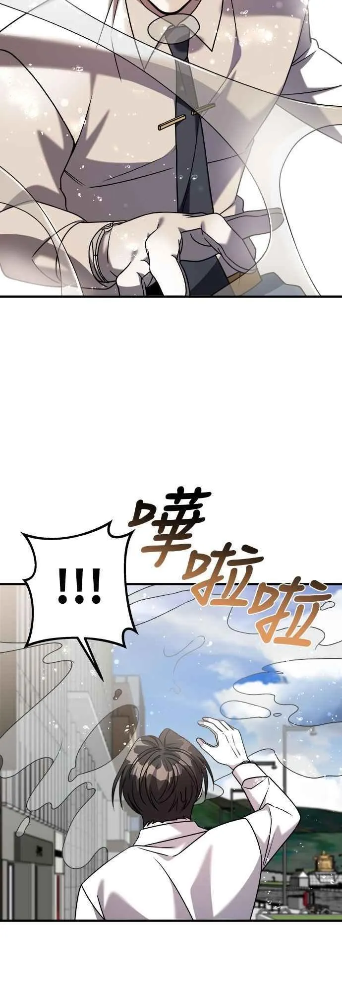 第二季 第30话 第71页