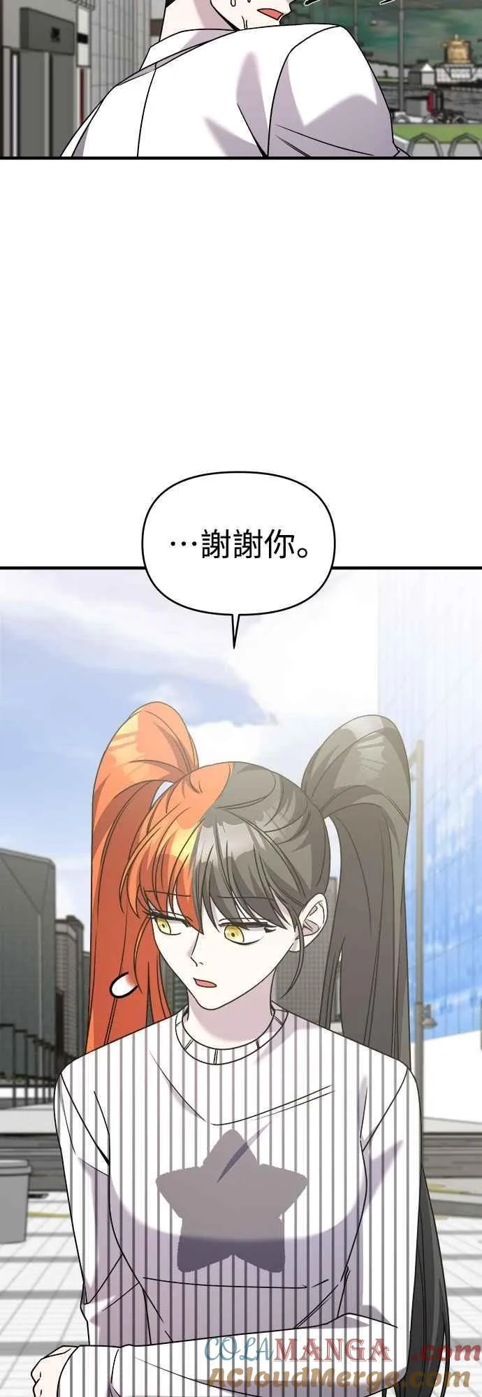 第二季 第30话 第73页
