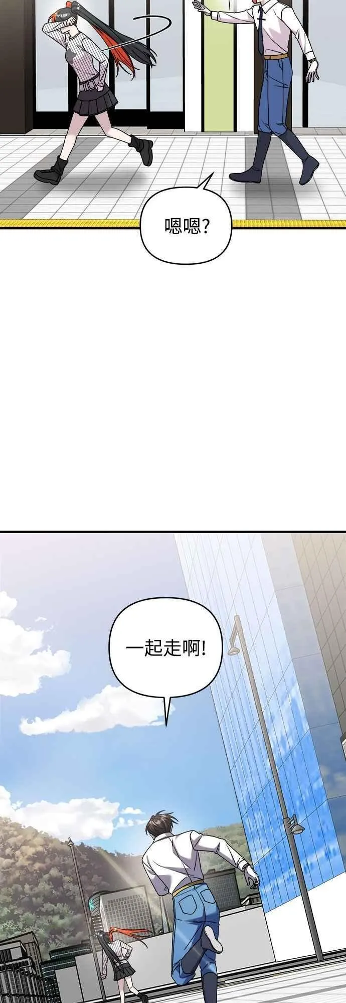 第二季 第30话 第78页