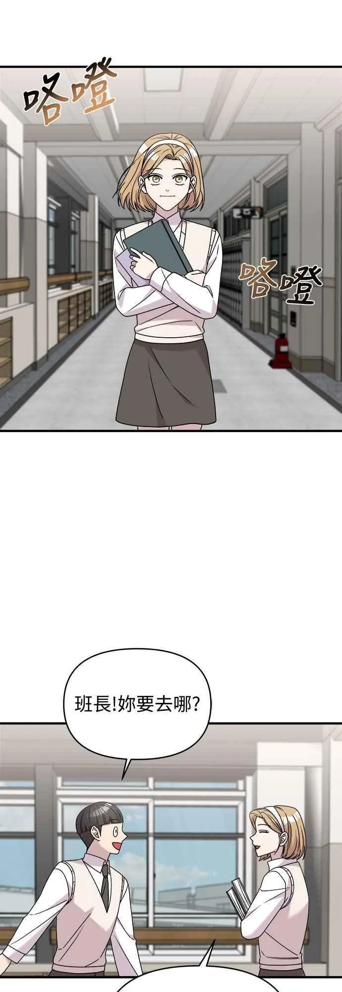 第二季 第30话 第81页