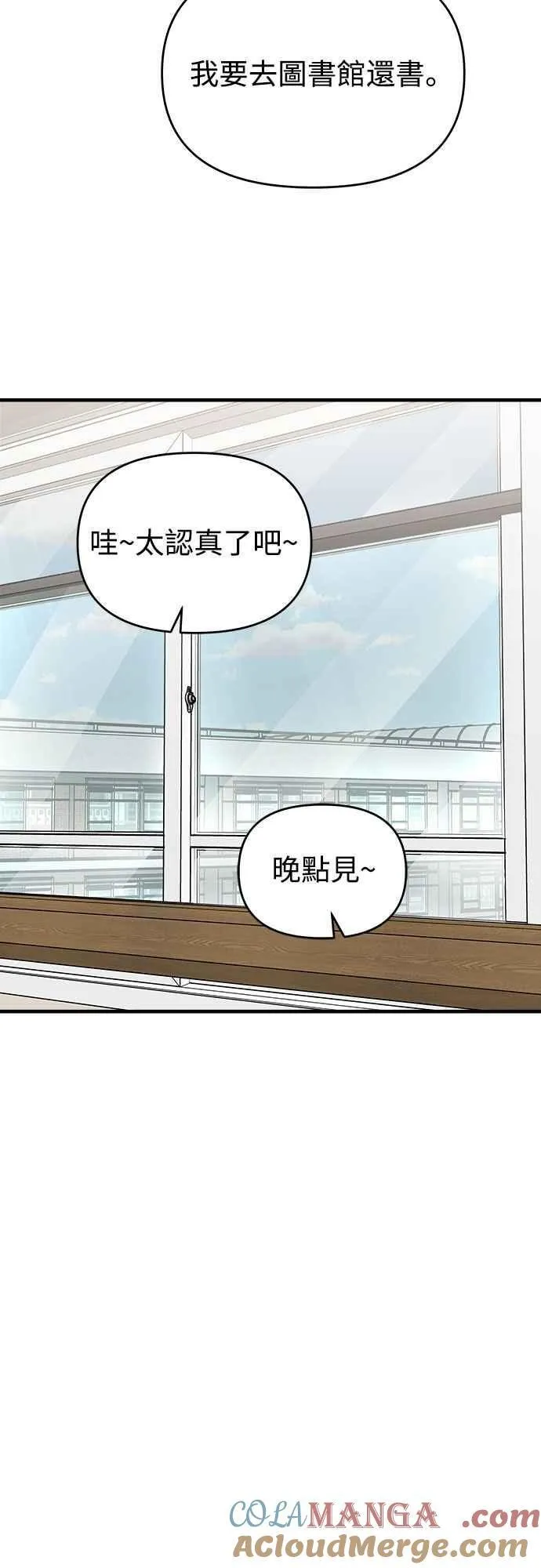 第二季 第30话 第82页