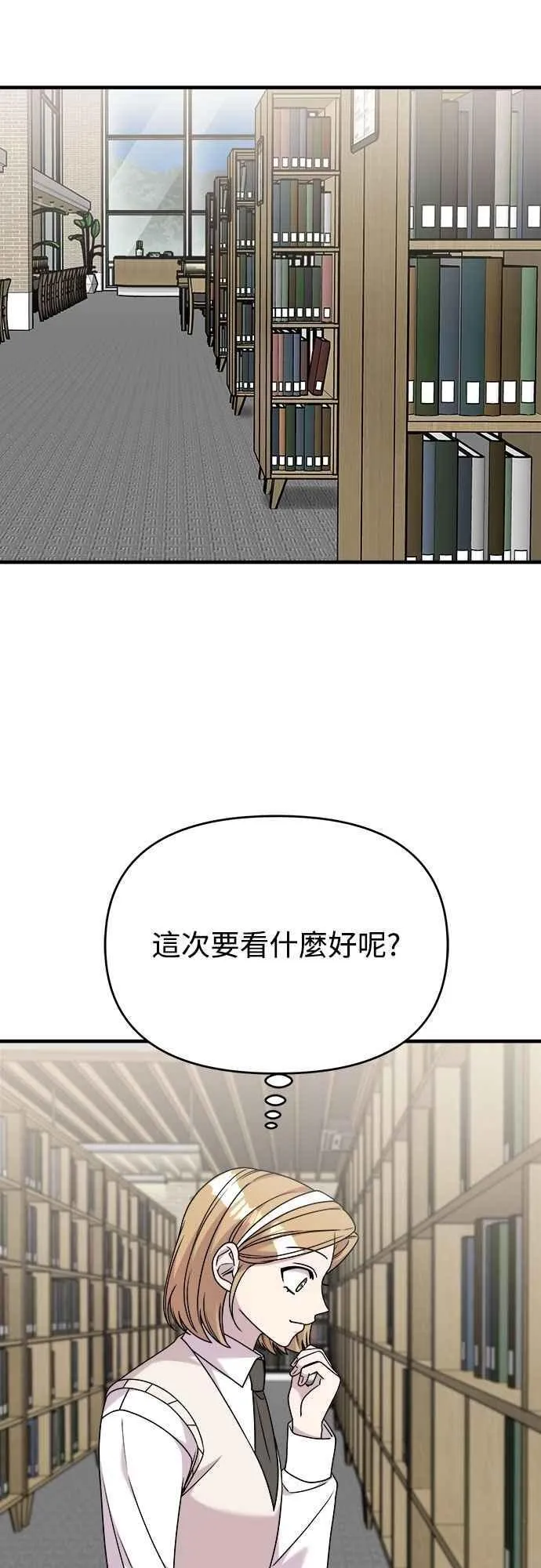 第二季 第30话 第83页