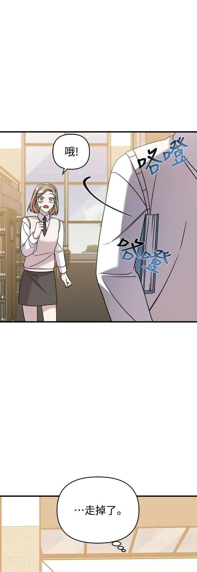 第二季 第31话 第6页