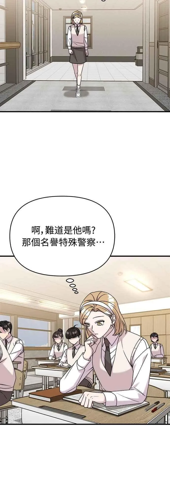 第二季 第31话 第9页