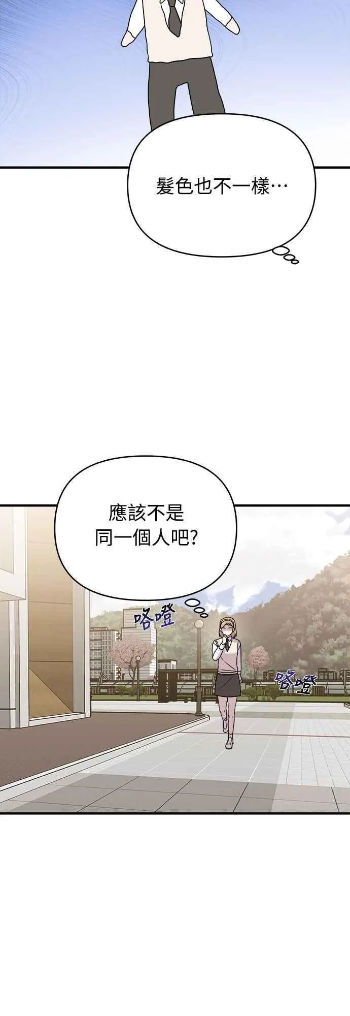 第二季 第31话 第11页