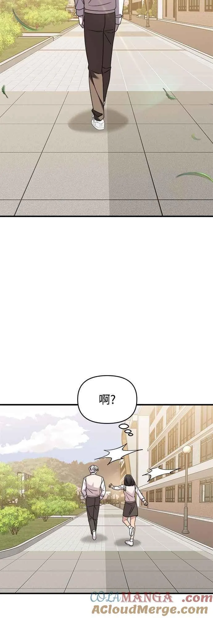 第二季 第31话 第13页