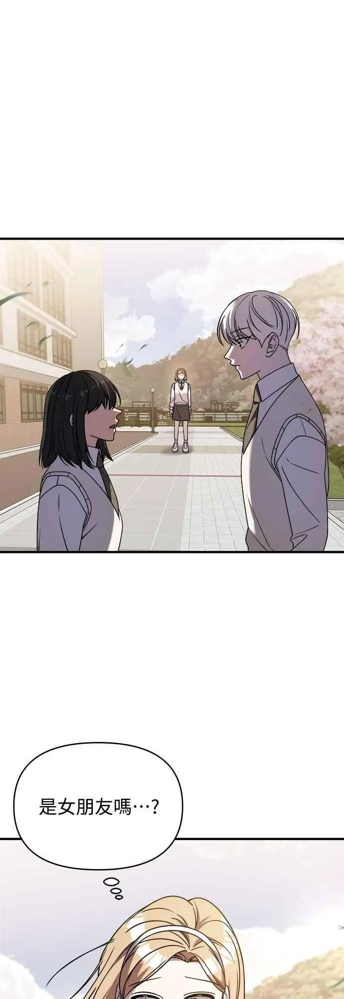第二季 第31话 第14页