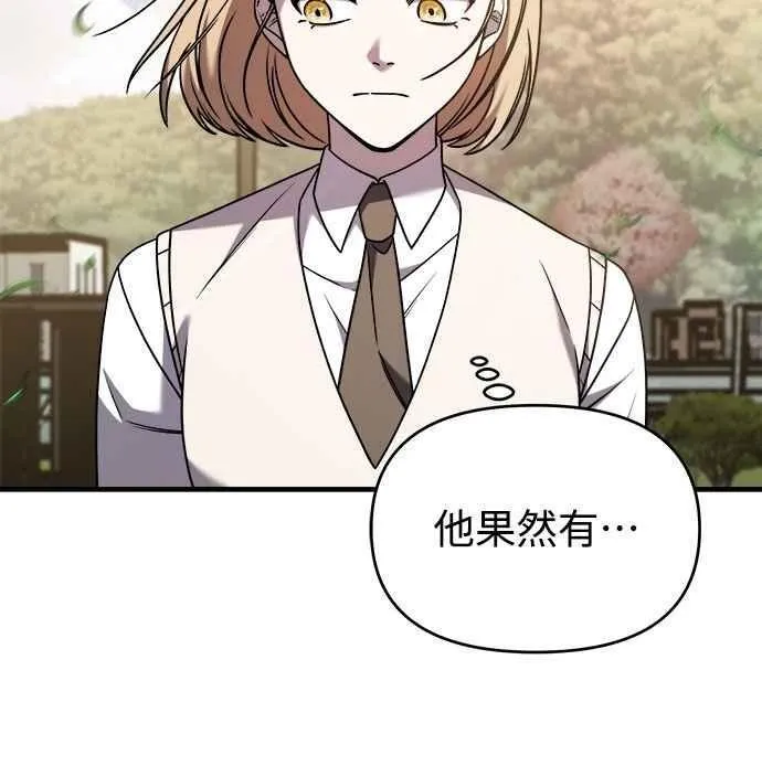 第二季 第31话 第15页