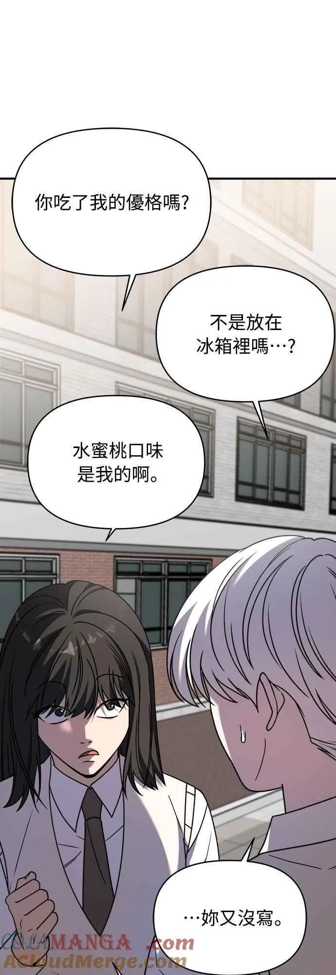 第二季 第31话 第16页