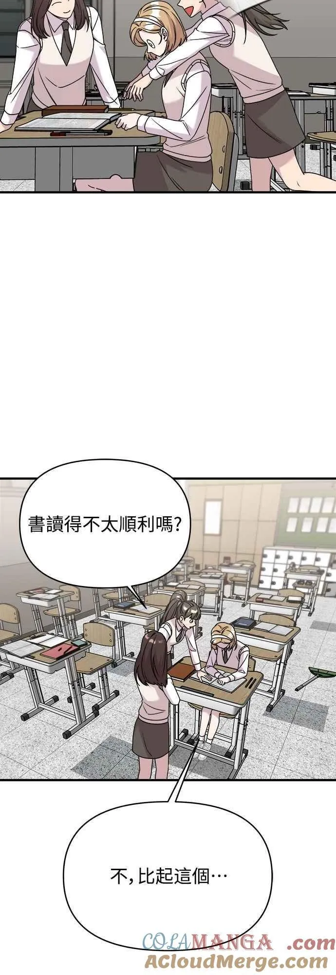 第二季 第31话 第19页