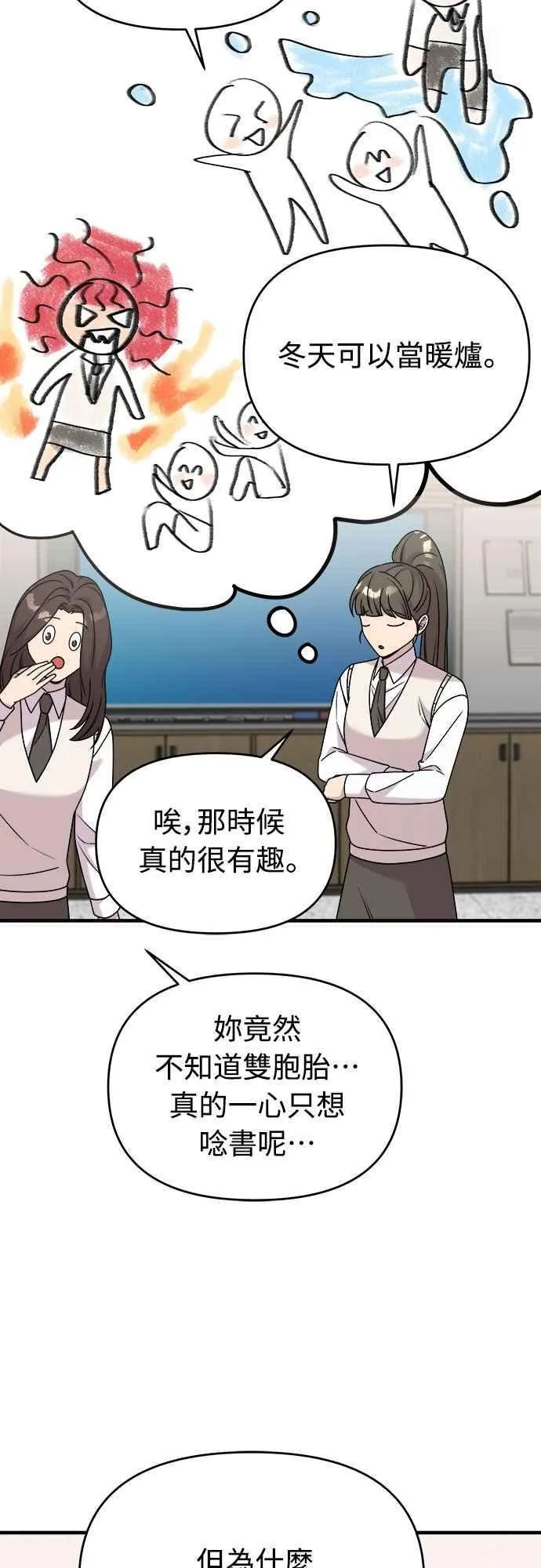 第二季 第31话 第21页