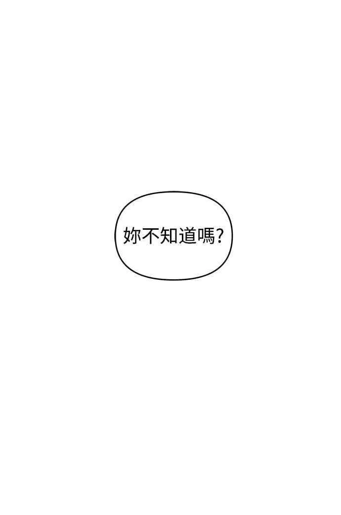 第二季 第31话 第23页