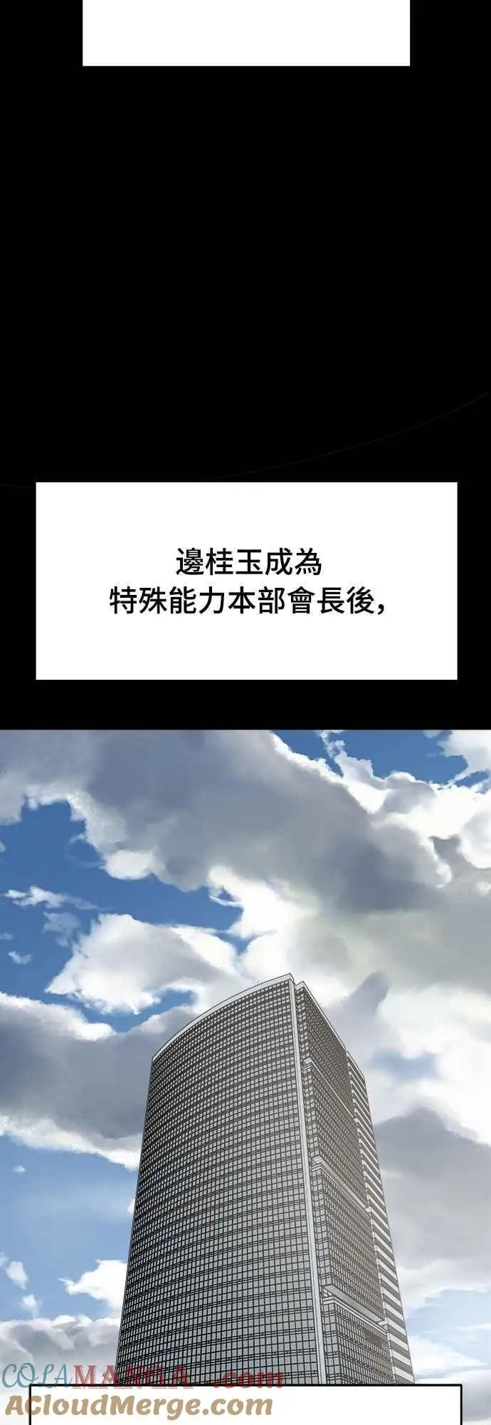 第二季 第31话 第25页