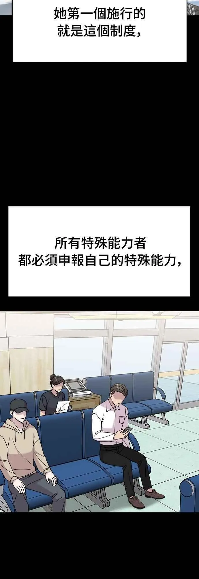 第二季 第31话 第26页