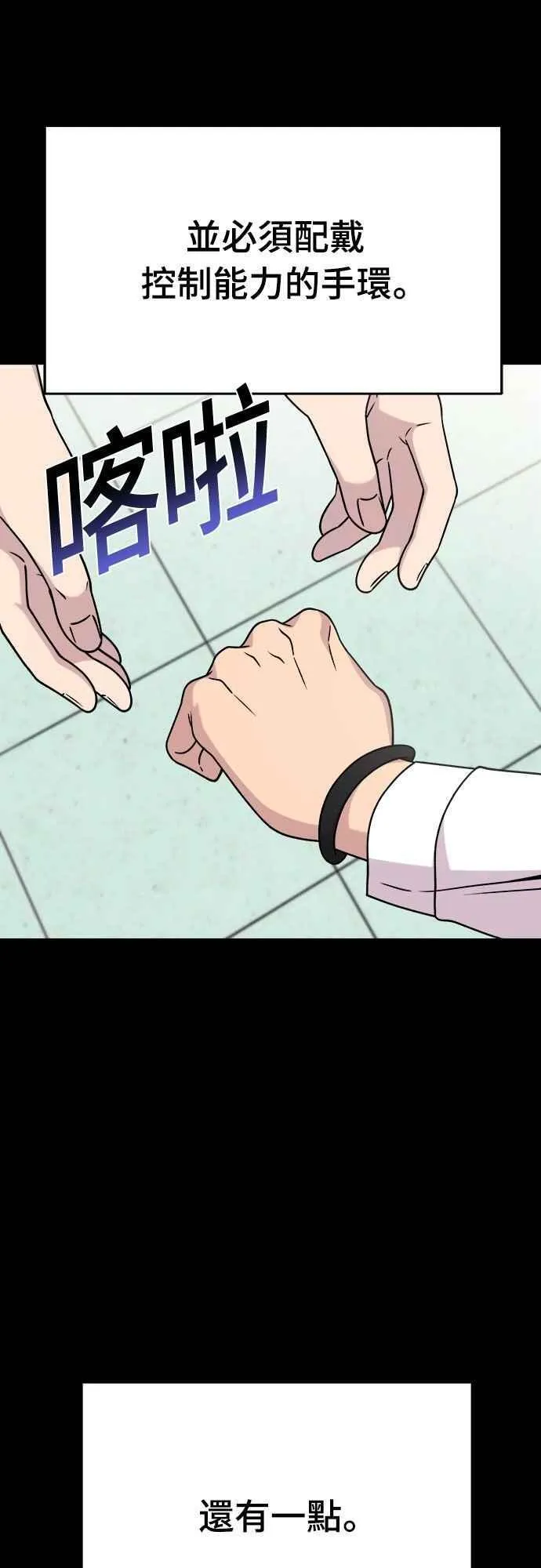 第二季 第31话 第27页
