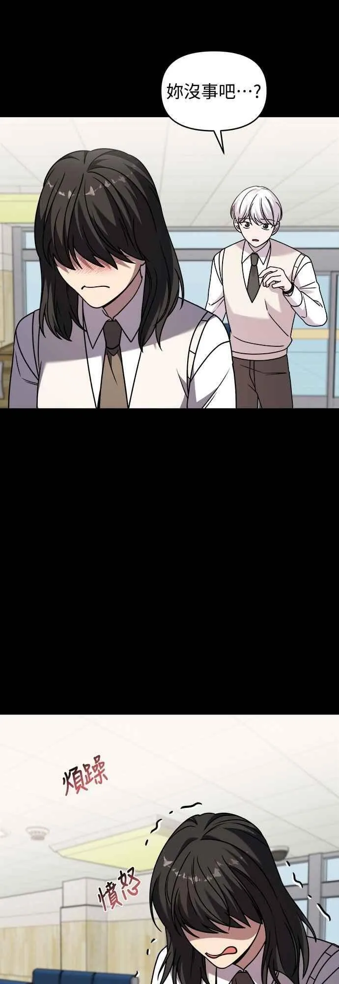 第二季 第31话 第29页