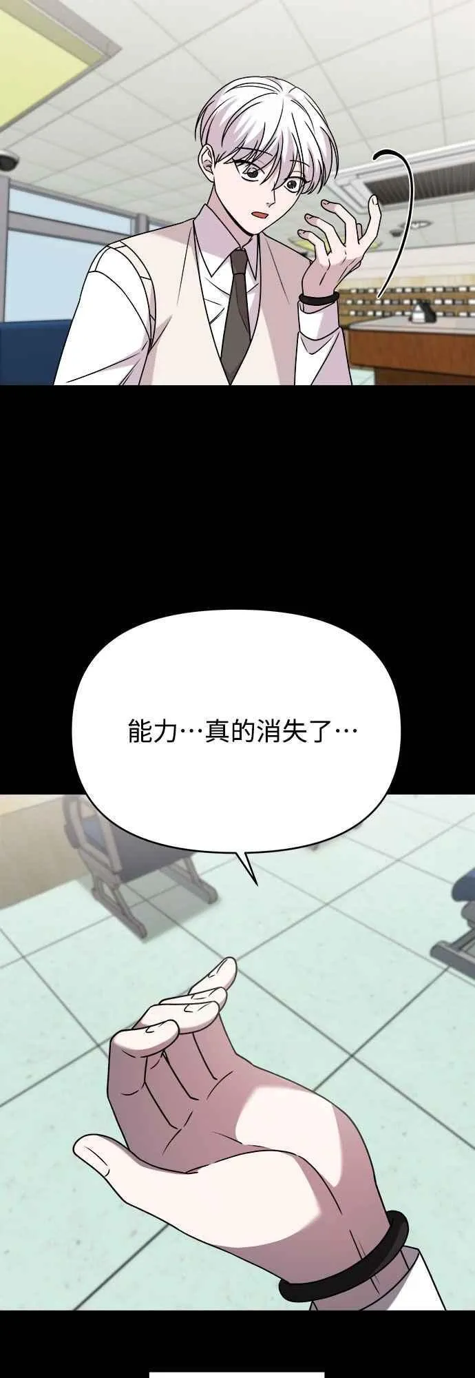 第二季 第31话 第33页