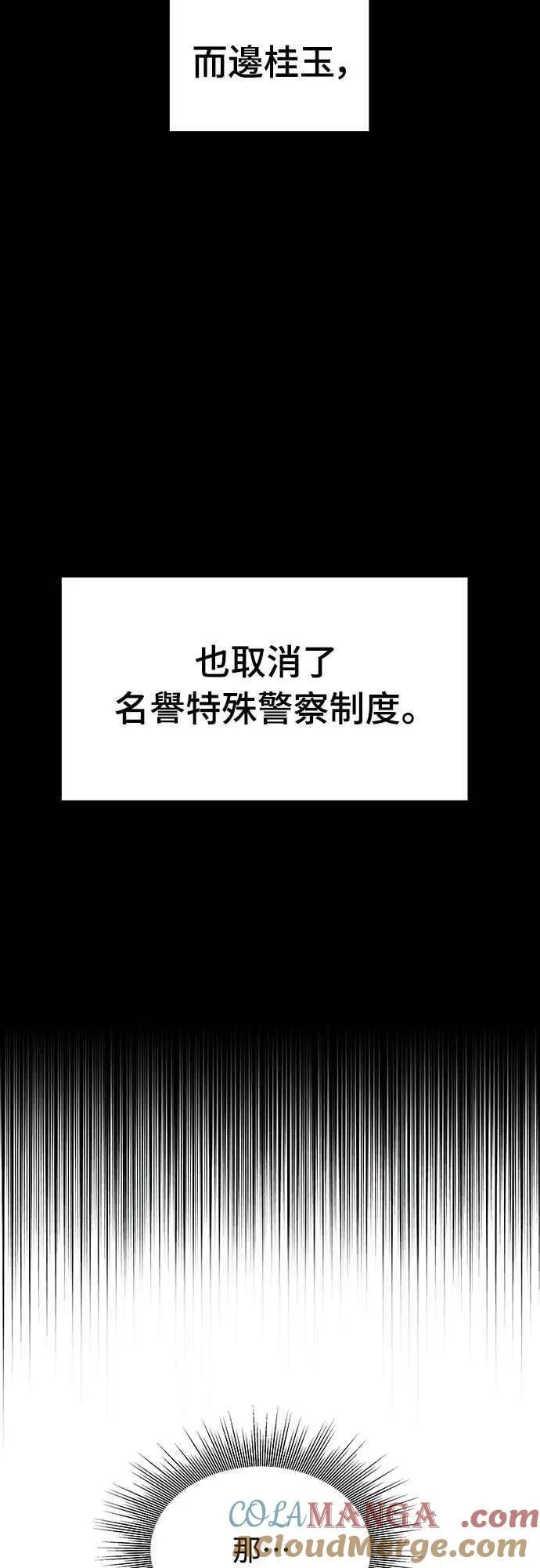 第二季 第31话 第34页