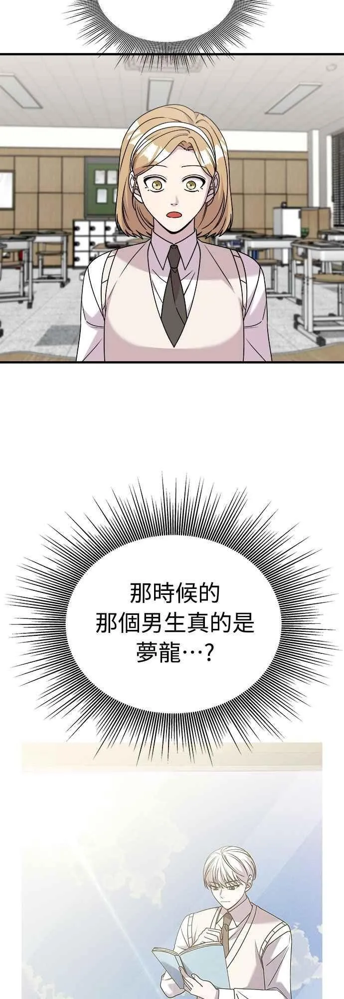 第二季 第31话 第35页