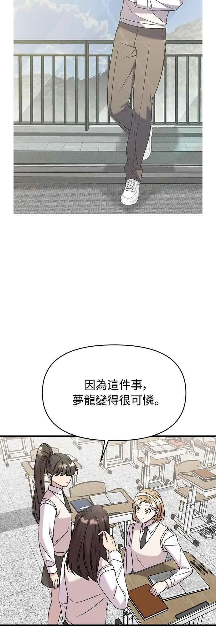 第二季 第31话 第36页