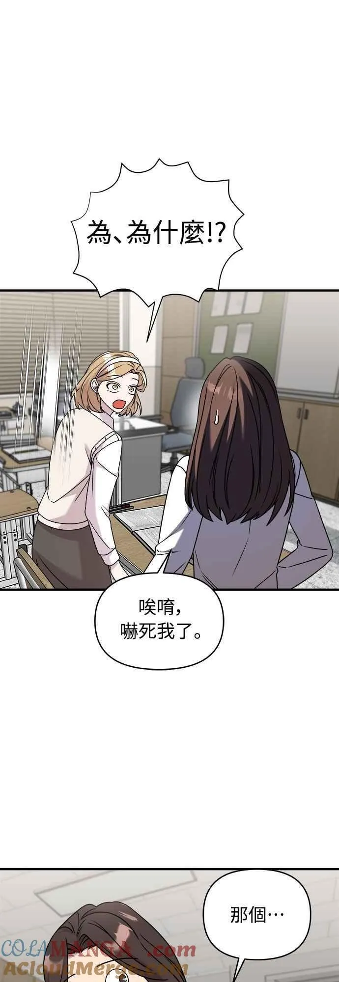 第二季 第31话 第37页