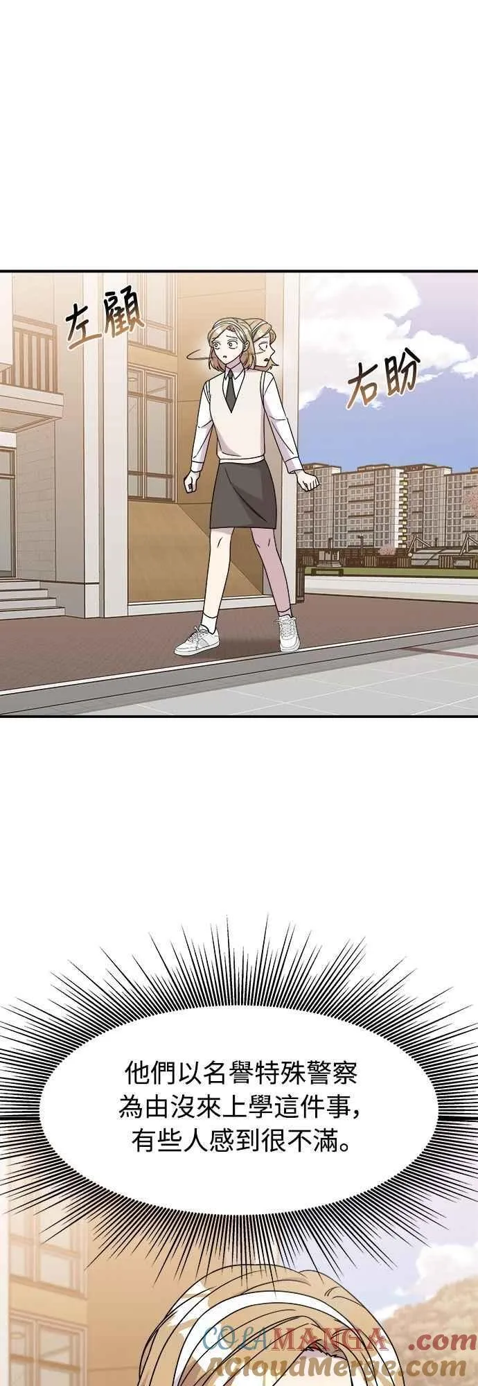 第二季 第31话 第40页