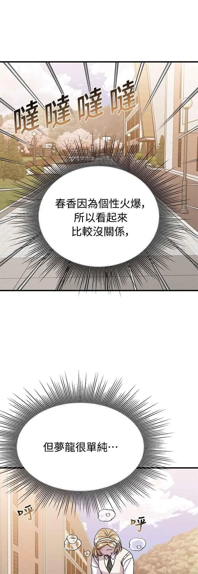 第二季 第31话 第42页