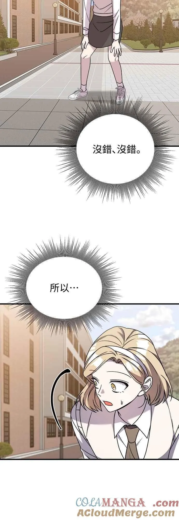 第二季 第31话 第43页