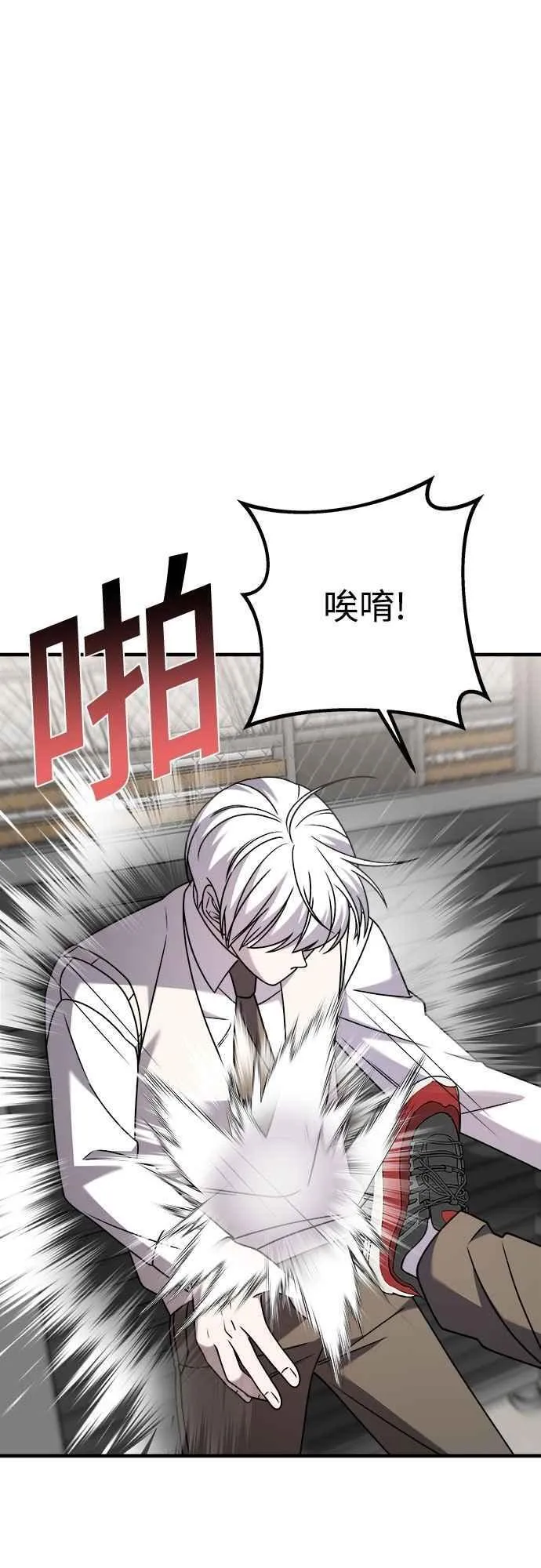 第二季 第31话 第44页