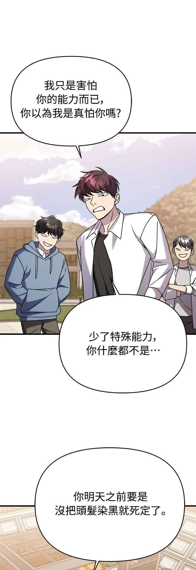 第二季 第31话 第45页