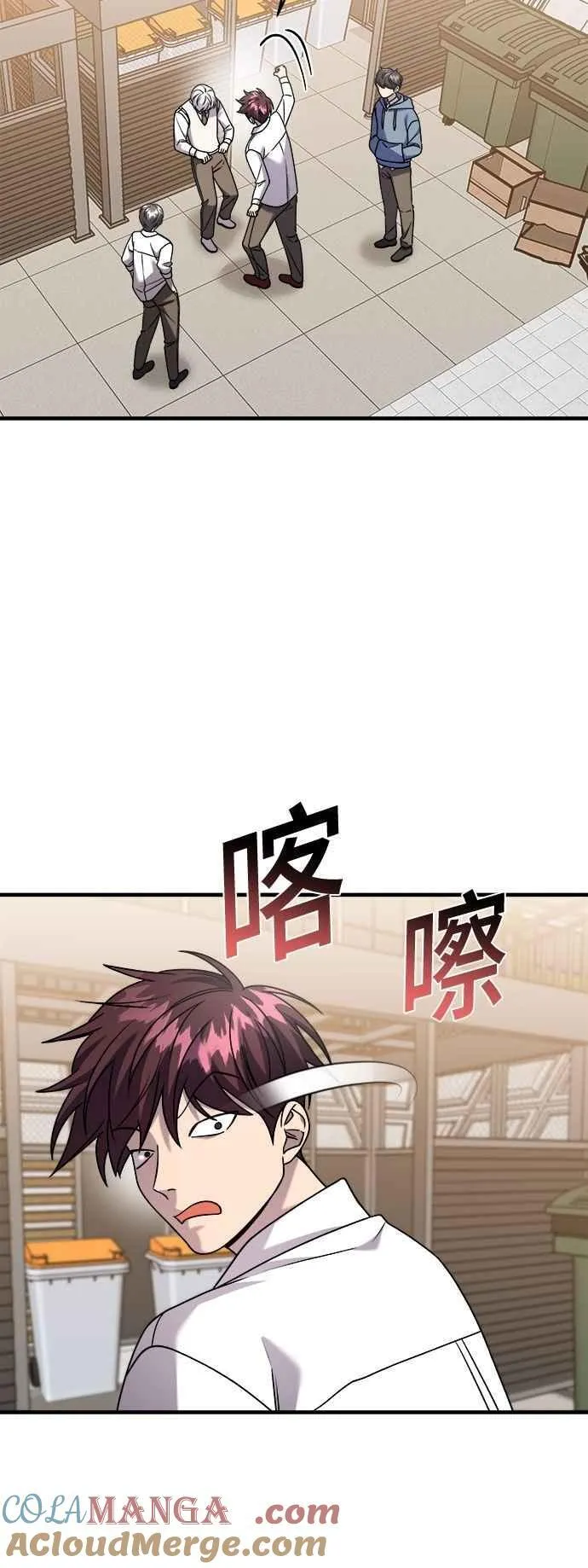 第二季 第31话 第46页