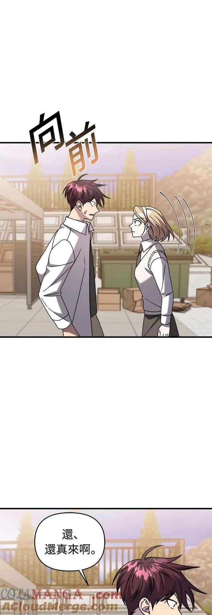 第二季 第31话 第49页