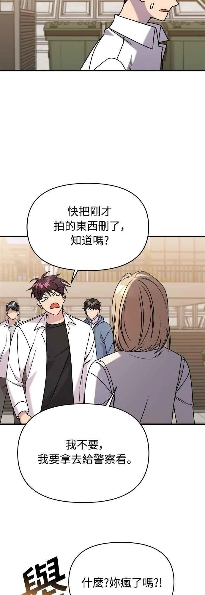 第二季 第31话 第50页