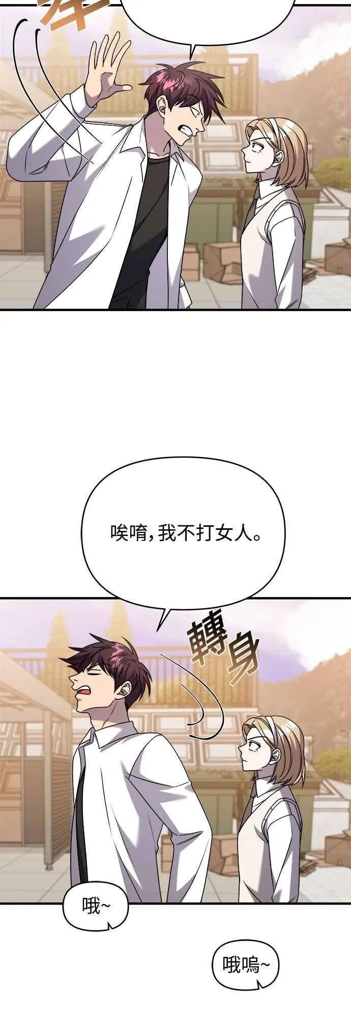第二季 第31话 第51页