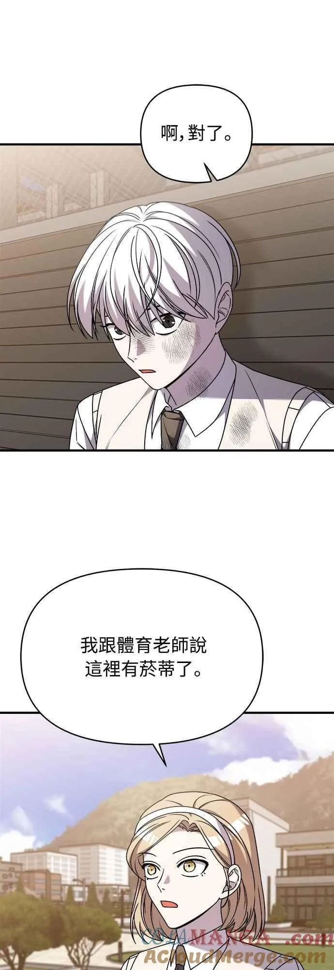 第二季 第31话 第52页