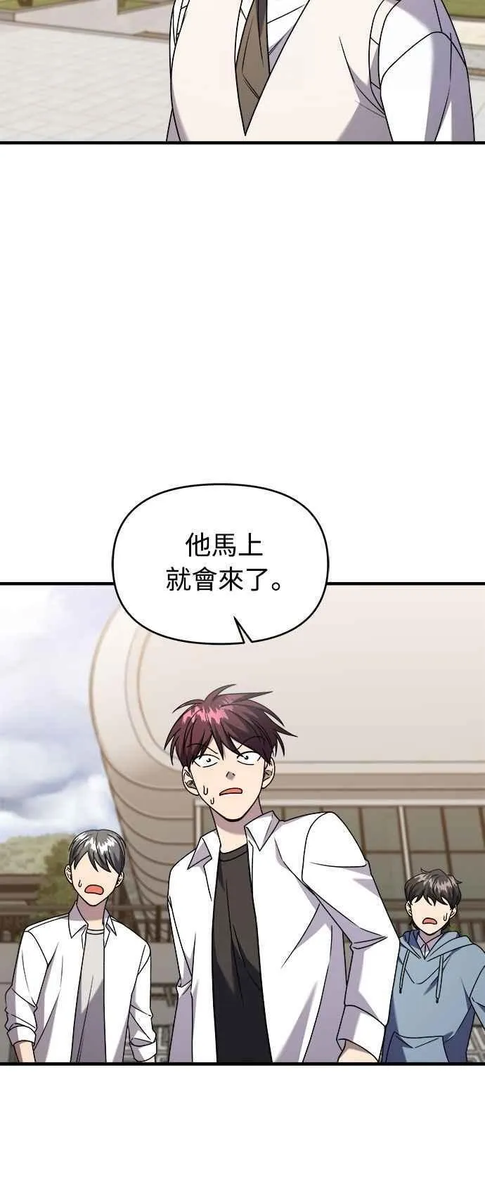 第二季 第31话 第53页