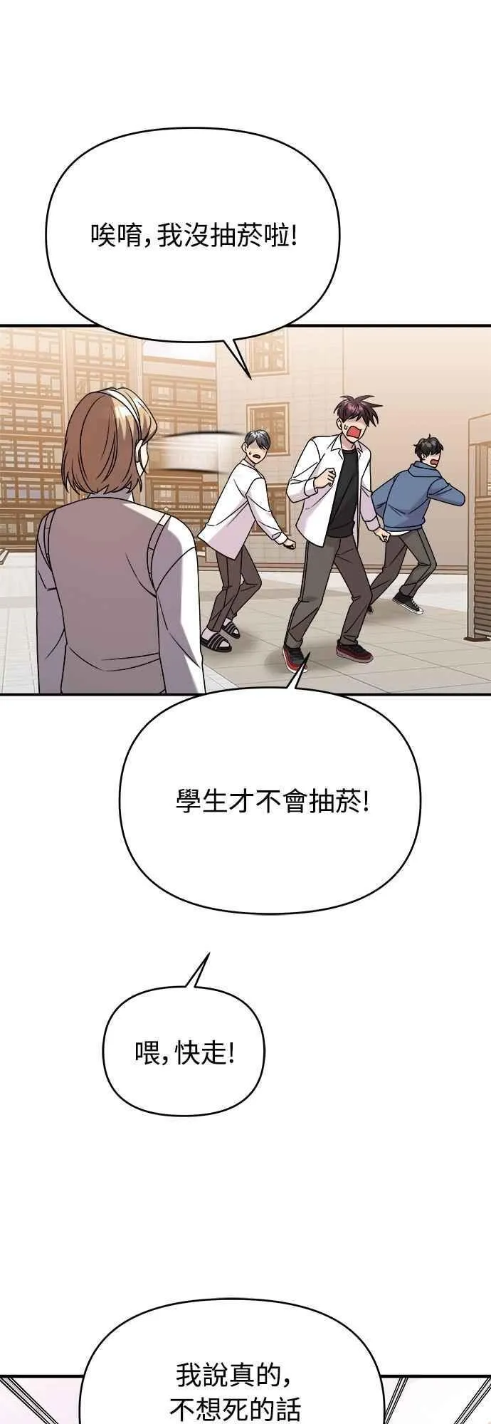 第二季 第31话 第54页