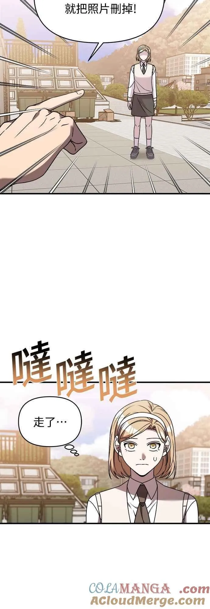 第二季 第31话 第55页