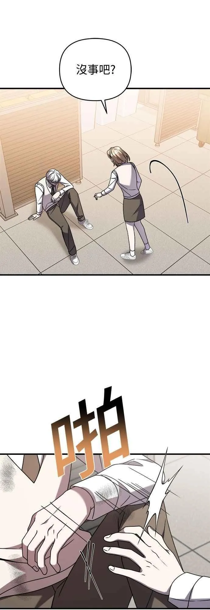 第二季 第31话 第56页