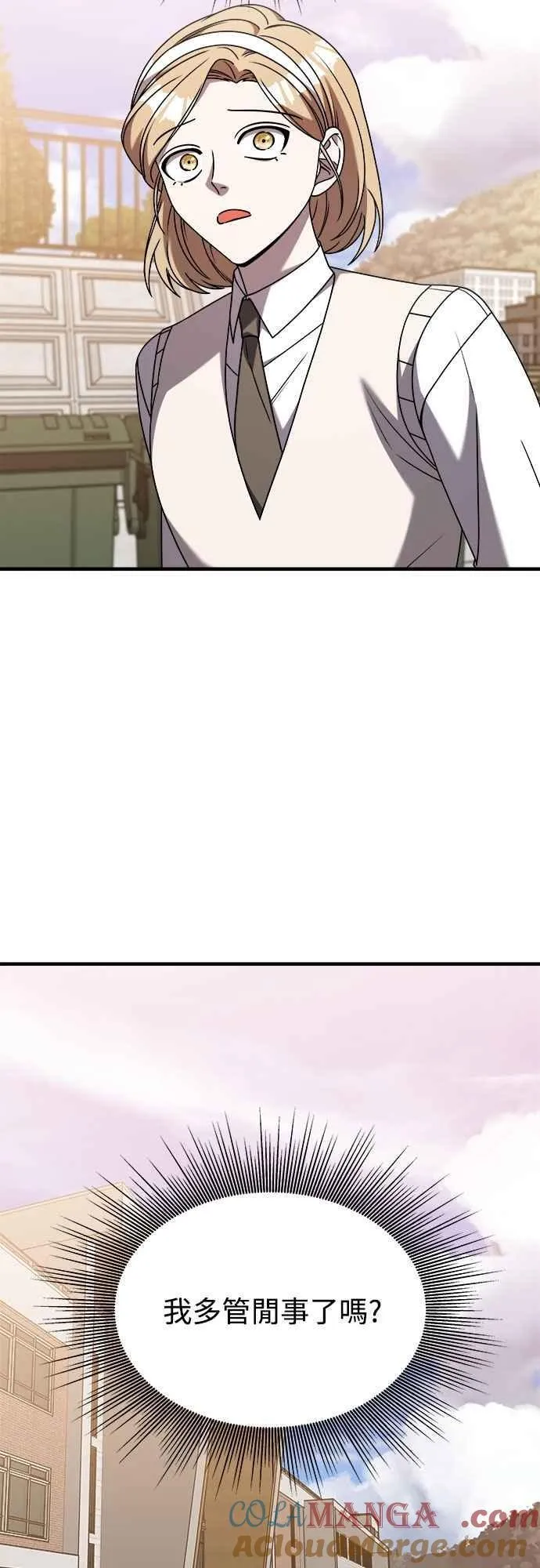第二季 第31话 第58页