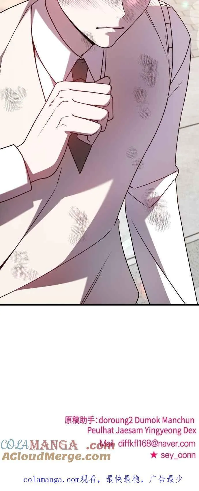 第二季 第31话 第61页
